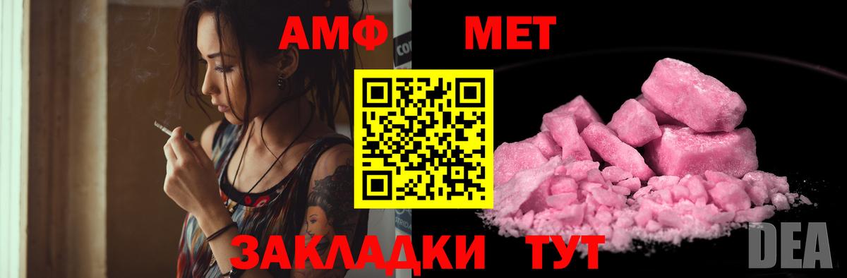 Амфетамин 98%  Amphetamine  Щёлково  Вход с VPN 