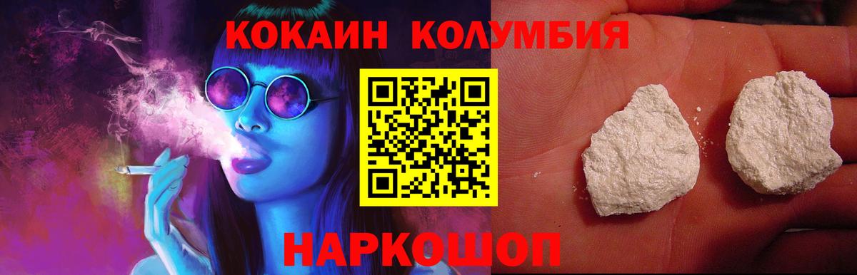 Кокаин Боливия  КОКАИН Эквадор  Вход с VPN  Щёлково 