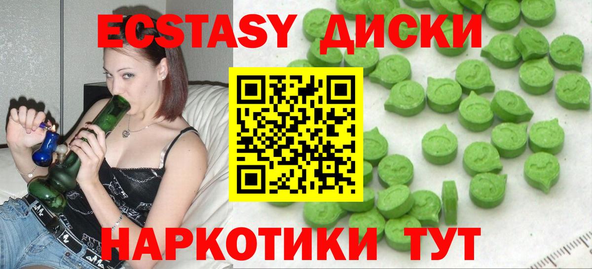 Щёлково  Экстази mix  дарк нет телеграм  ЭКСТАЗИ  Вход с VPN  Экстази VHQ 