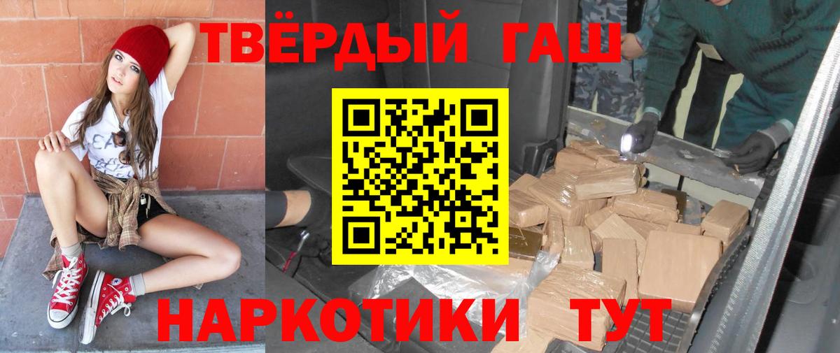 ГАШИШ убойный  ГАШ hashish  Щёлково  Вход с VPN 