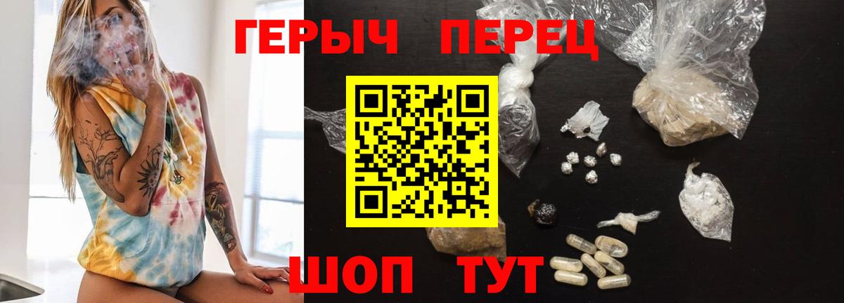 Щёлково  ГЕРОИН Heroin  Героин  Вход с VPN 
