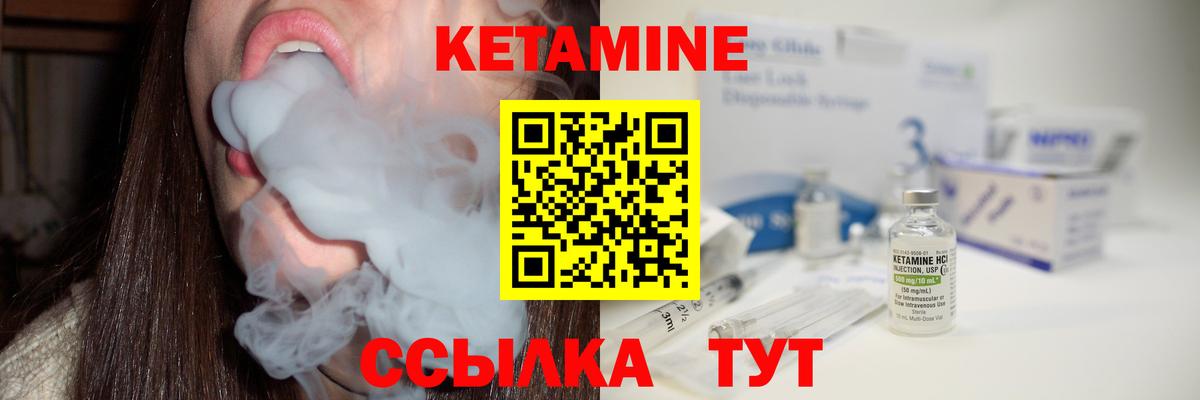 КЕТАМИН ketamine  Кетамин VHQ  Щёлково  Вход с VPN 