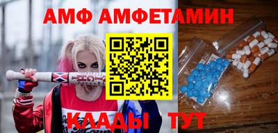 амф Кумертау