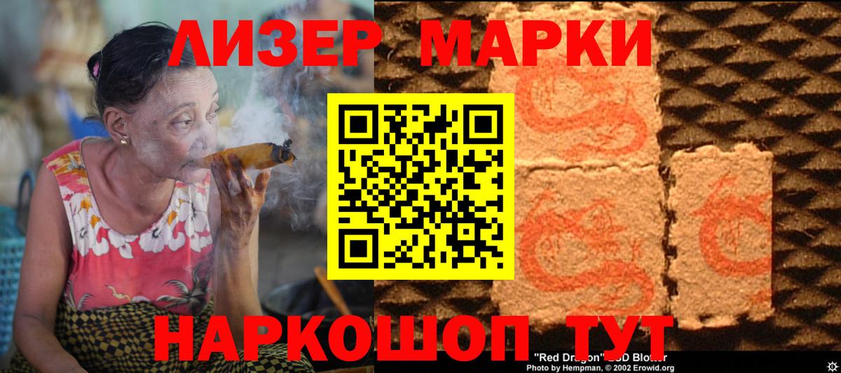 ЛСД экстази кислота  Вход с VPN  Щёлково  LSD-25 экстази кислота 