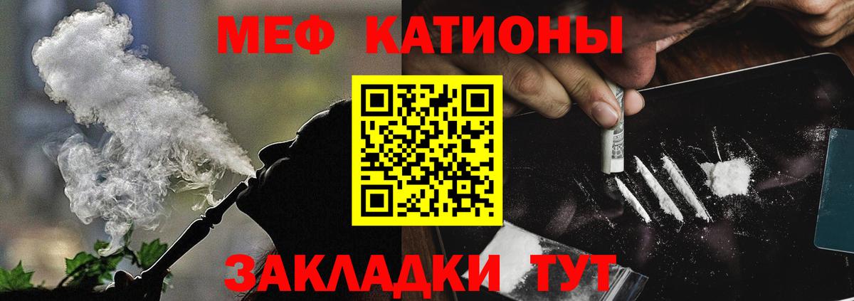 Щёлково  МЯУ-МЯУ  МЕФ  Мефедрон VHQ  Меф кристаллы  Вход с VPN 
