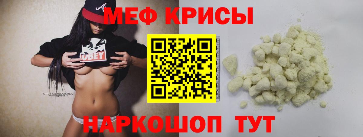 МЕФ  Щёлково