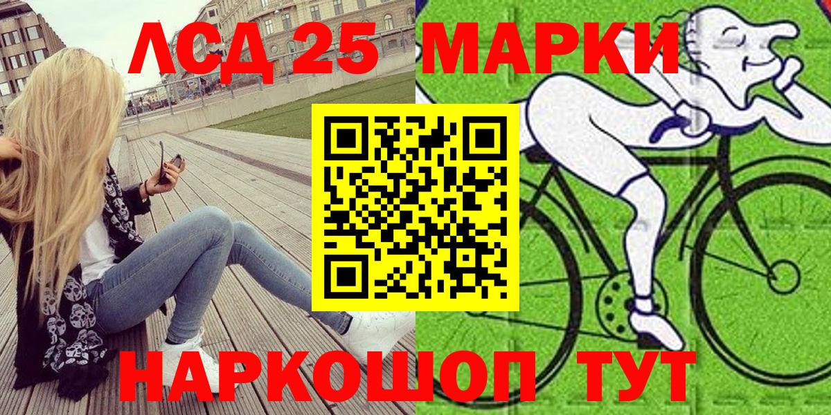 Марки NBOMe 1,5мг Щёлково