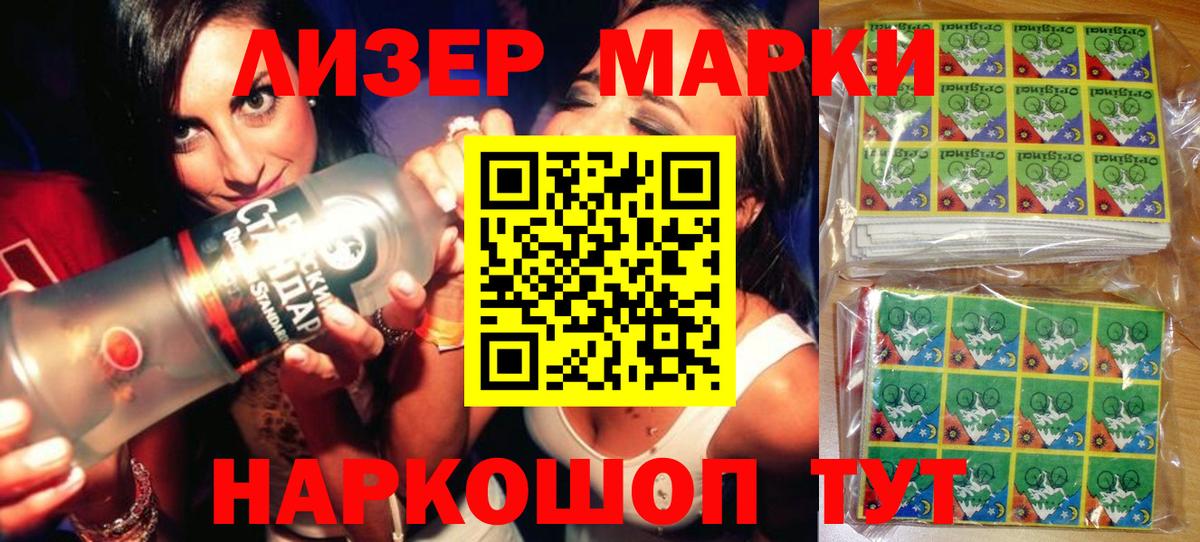 Марки NBOMe  Марки 25I-NBOMe 1,8мг  Вход с VPN  Марки 25I-NBOMe 1,8мг  Щёлково 