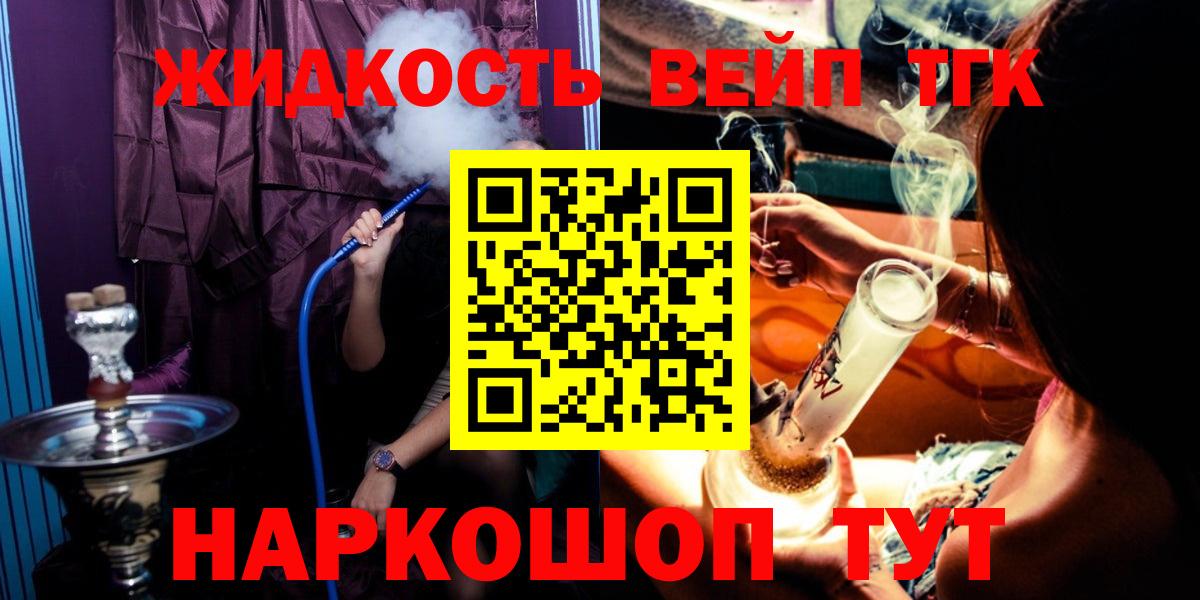 ТГК Wax  Вход с VPN  Щёлково 