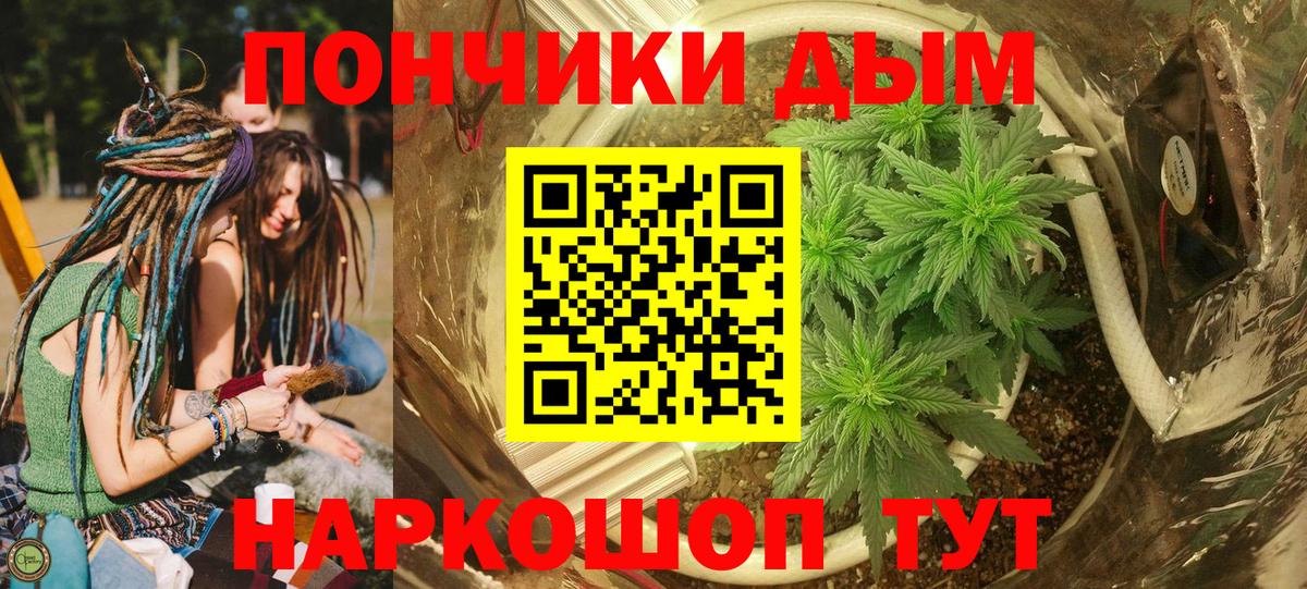 МАРИХУАНА сатива  Вход с VPN  Канабис конопля  Щёлково  Канабис гибрид 